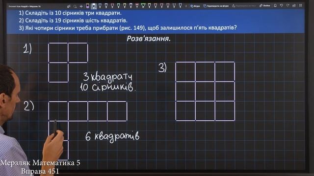 Мерзляк Вправа 451. Математика 5 клас смотреть онлайн