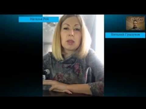 Наталия Рей (г. Новосибирск) - Руководитель компании "Бизнес-Кейс" смотреть онлайн