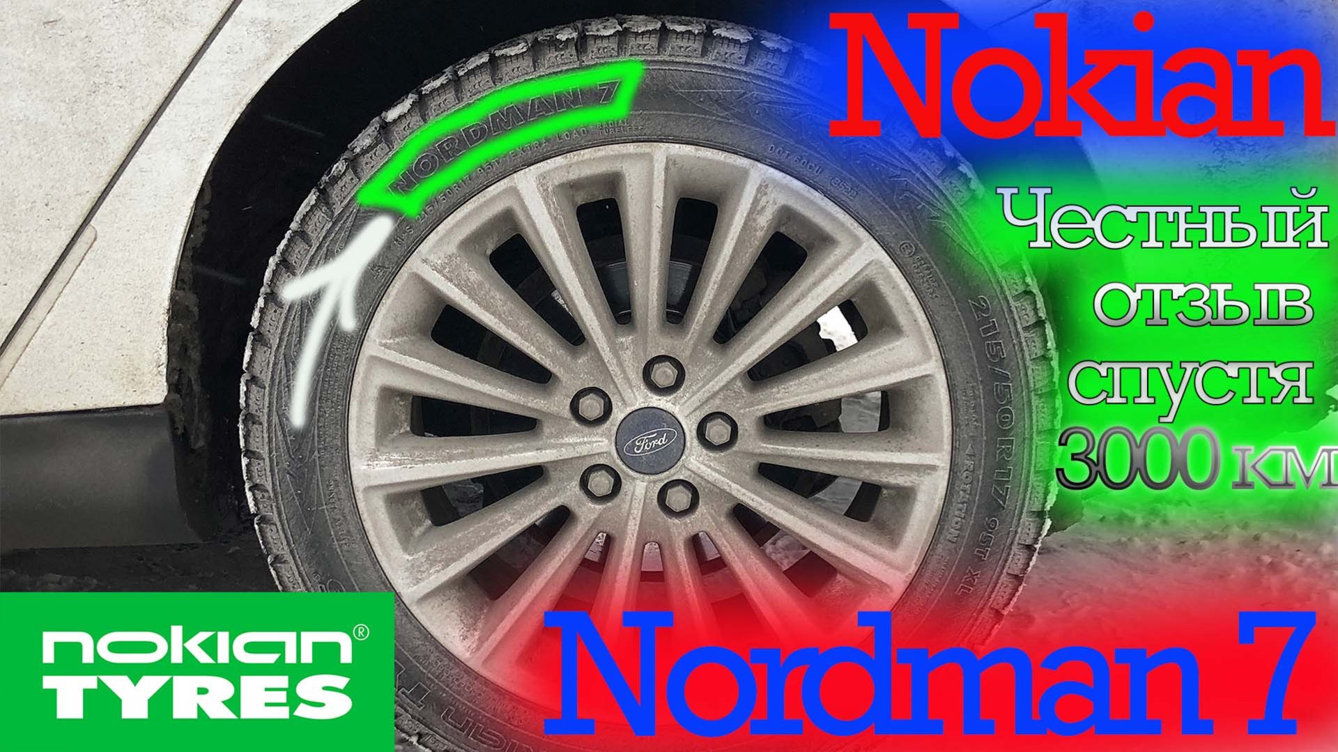 Честный отзыв о резине Nokian Nordman 7! Правда шумная или брехня? смотреть онлайн