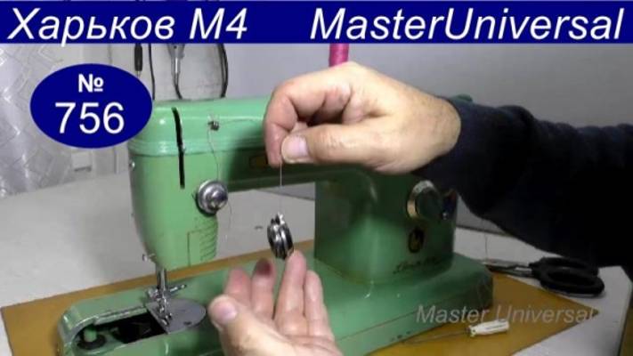 Как заправить нитки и отрегулировать натяжение нижней нити, если винт уже совсем затянут. Видео №756