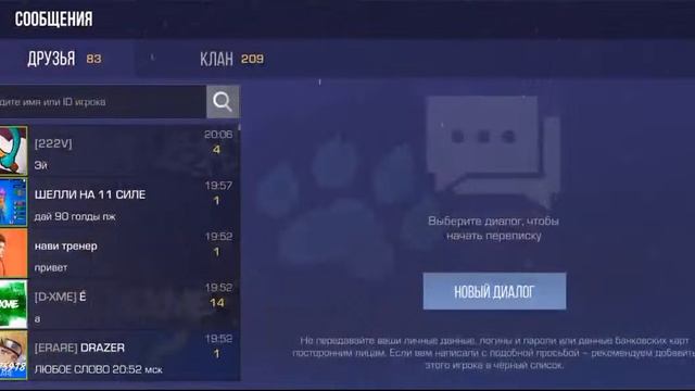 РАЗДАЧА ГОЛДЫ!!!ДУЭЛИ/СТРИМ СТАНДОФФ2/ММ/СТАНДОФФ 2 смотреть онлайн