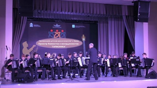 оркестр баянистов и аккордеонистов "Гармоника" смотреть онлайн