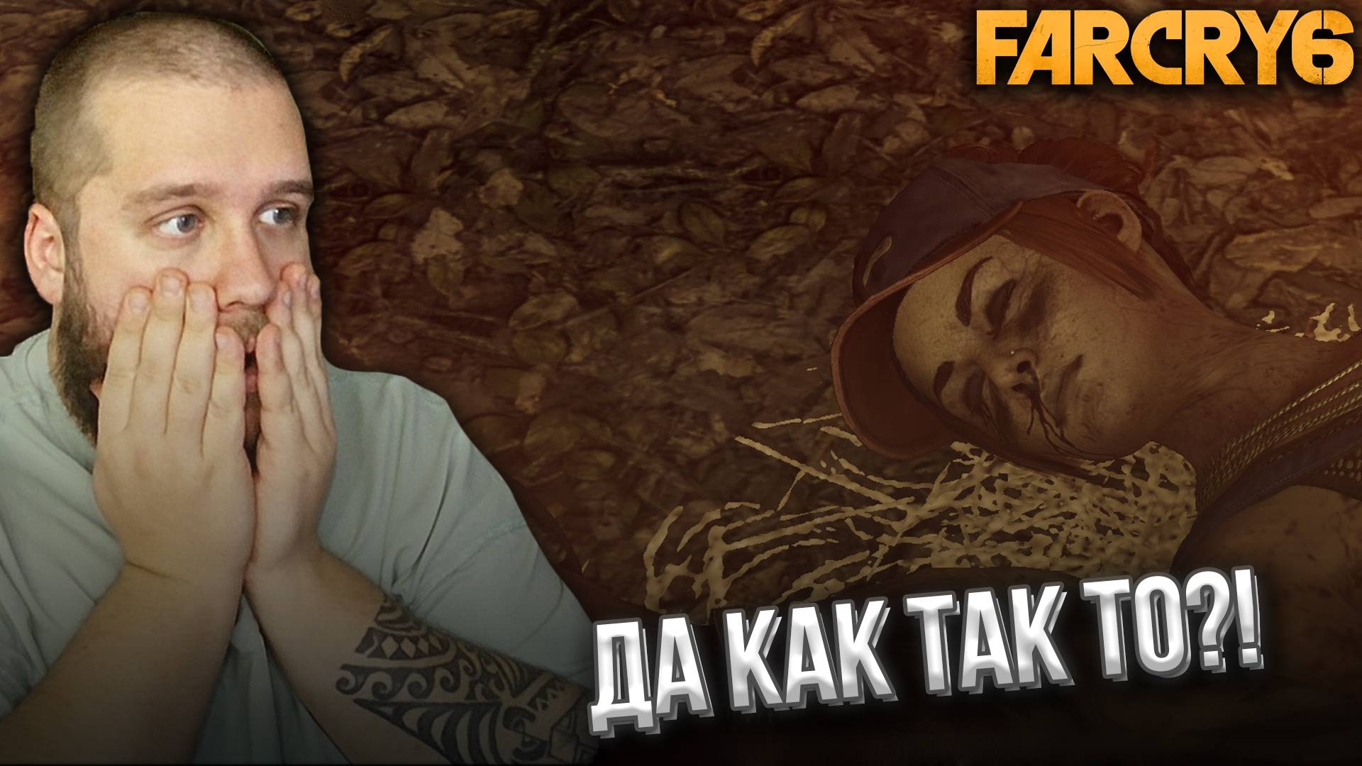 МЫ ВСЕ ПОТЕРЯЛИ // Far Cry 6 #25