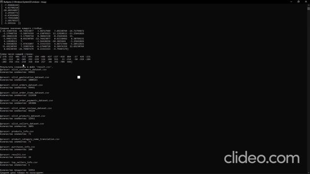 Datanalyse ознакомительная практика