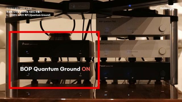 [랜선시청회] 최상의 디지털 스트리밍 사운드 만들기. Part 1. 그라운드 노이즈 제거 (참석자 분들의 음질평)