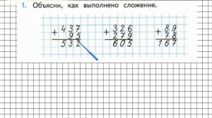 Страница 71 Задание 1 – Математика 3 класс (Моро) Часть 2