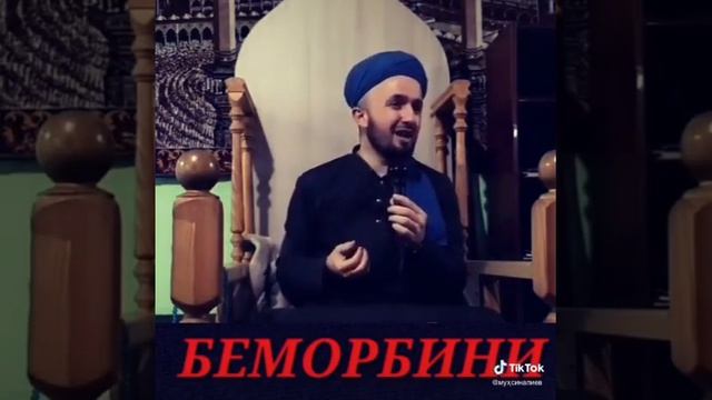 Беморбини амру маъруф смотреть онлайн