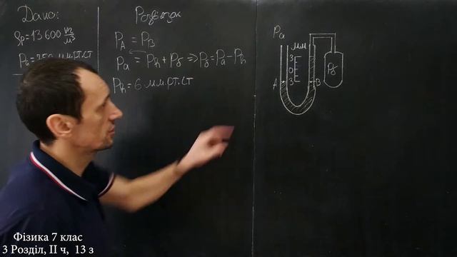 Фізика 7 клас. Самоперевірка Розділу 3, Частина ІІ, 13 з смотреть онлайн