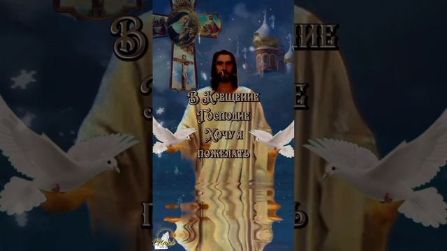 С КРЕЩЕНИЕМ ВАС!!)🙏🙏🙏 смотреть онлайн