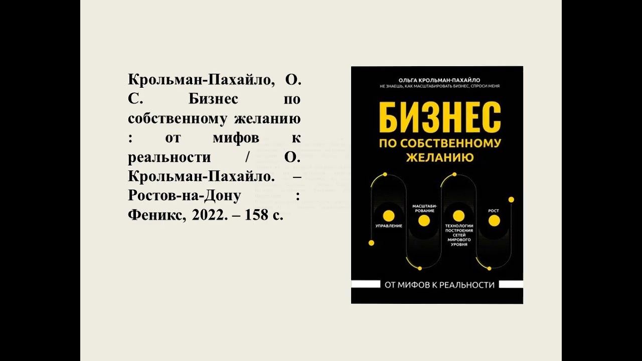 Обзор книг "Нескучная экономика" смотреть онлайн