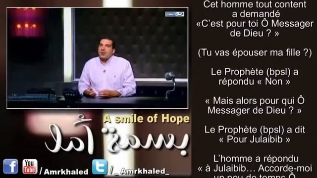 L'histoire du Prophète Mohamed bpsl) avec Julaibib 'Un sourire d'espoir 2' Amr Khaled смотреть онлайн