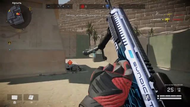 Warface PS4 РМ Без Аима смотреть онлайн