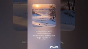 Иван Бунин. Первый снег. Зимним холодом пахнуло (песня дэнс вариант 1) suno 3.5