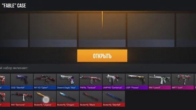 Купил 1 fable кейс| как слить 100 голды лайфхак смотреть онлайн