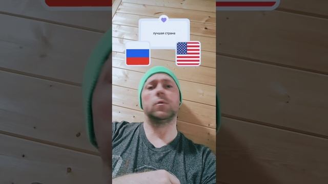 Лучшая моя  страна Россия 🇷🇺
