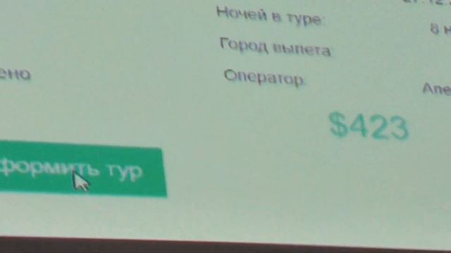 Презентация Advan Travel декабрь 2017 смотреть онлайн
