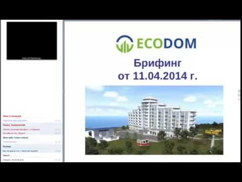 Эко Дом Брифинг от 11 04 14 смотреть онлайн