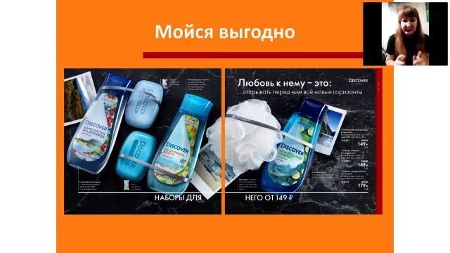 Воронова Евгения 9% - Обзор 2 каталога смотреть онлайн