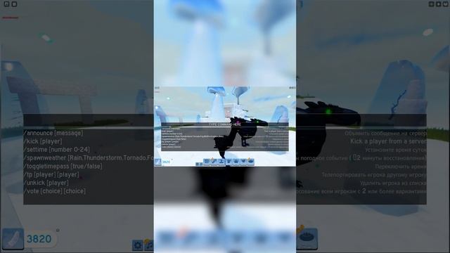 /cmds КОМАНДЫ ПРИВАТНОГО СЕРВЕРА Семья Птиц Роблокс Roblox Feather Family Private Server Commands смотреть онлайн