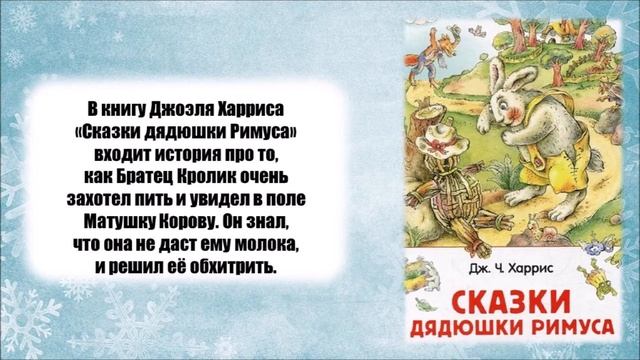 Символ года на книжных страницах смотреть онлайн