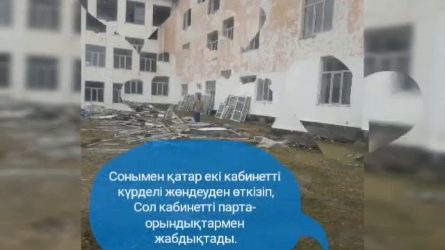 Мамания орта мектебі смотреть онлайн