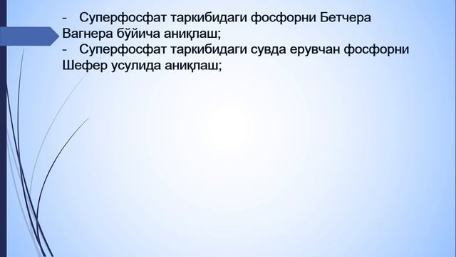 Hakimova N X O'simliklar oziqlanishi va o'g'itlar смотреть онлайн