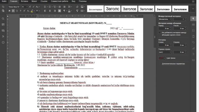 Lawyer.ijro.uz saytida ishlash mehnat shartnomasi namunasini o'zgartirish bo'yicha qo'llanma. смотреть онлайн