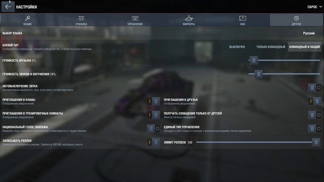 Установка озвучек World Of Tanks Blitz на ПК и Android