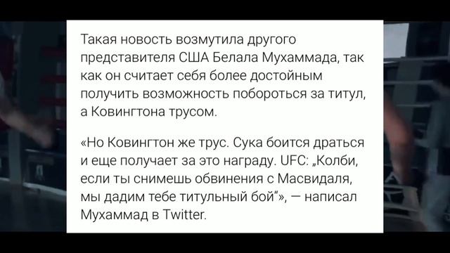 Следующий соперник Шавката Рахмонова возмутился решением UFC! смотреть онлайн