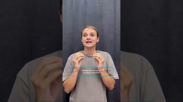 А чего не знал ты? #факты #математика #блиц смотреть онлайн
