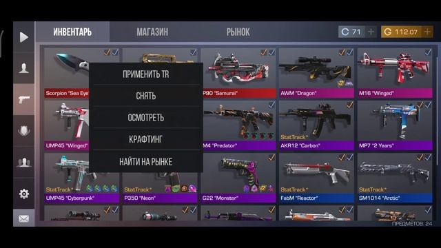 РОЗЫГРЫШ НА ЛЕГЕНДАРКУ В СТАНДОФФ 2 / Standoff 2 смотреть онлайн