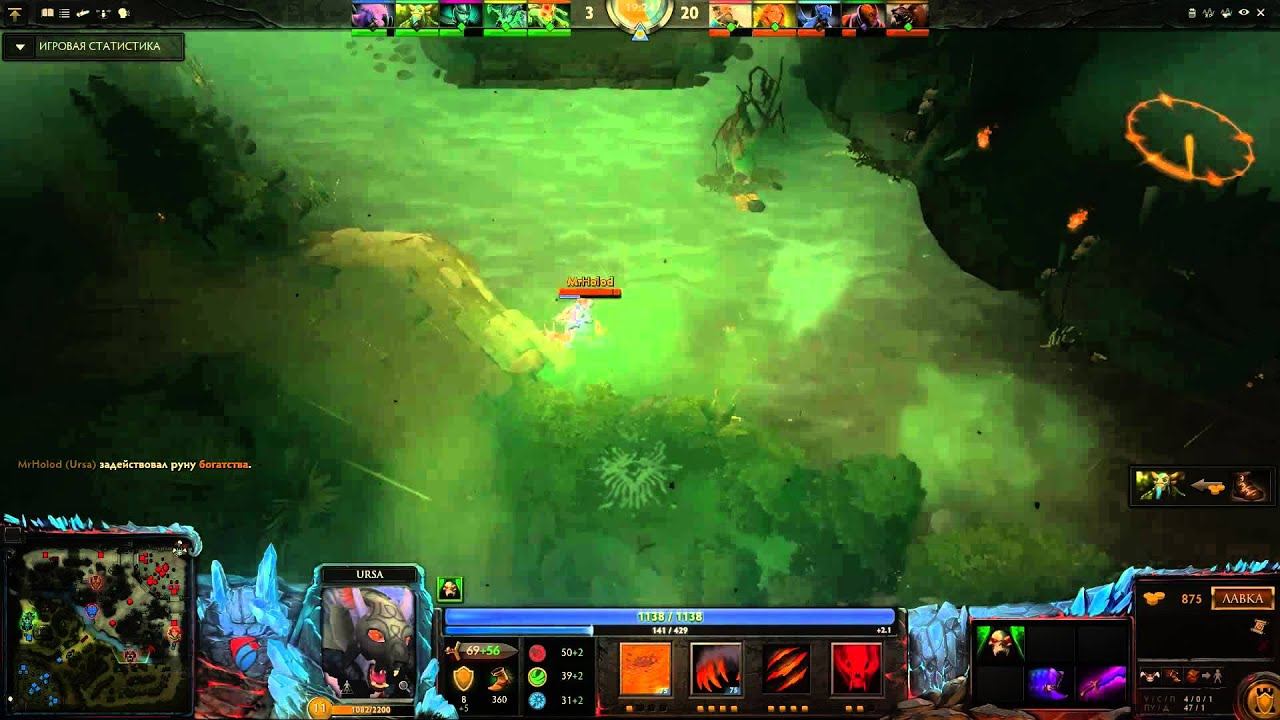 Гайд на урсу Dota 2 смотреть онлайн