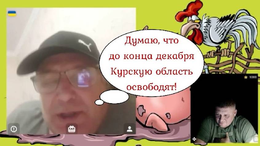 Как и когда всё закончится? 27.11.24 смотреть онлайн
