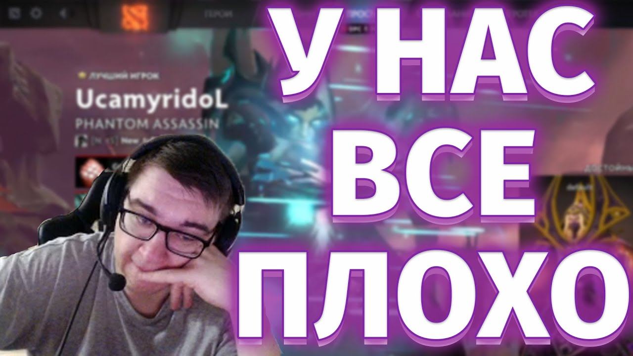 Баратрум энжоеры имеются? | Dota 2 | BuHorPaduHa смотреть онлайн