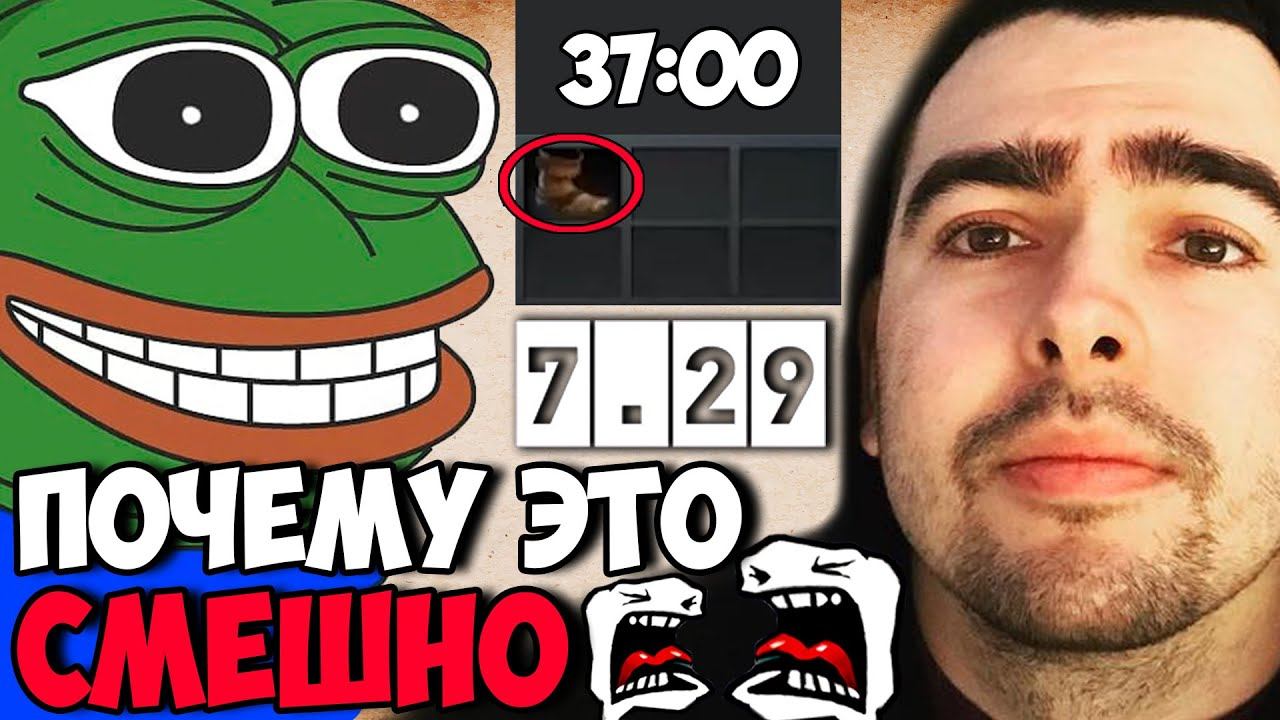 STRAY УГАРАЕТ С САПОГА НА 37 МИНУТЕ / ТЕСТИТ ЭМБЕРА ПАТЧ 7.29 / ДОТА 2 LIVE ТВ Лучшее со Стреем смотреть онлайн