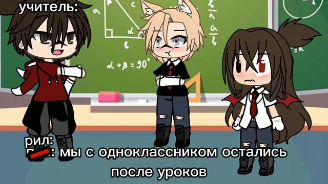 меме|| когда остались после уроков с одноклассником||~гача лайф#меме #гачалайф смотреть онлайн