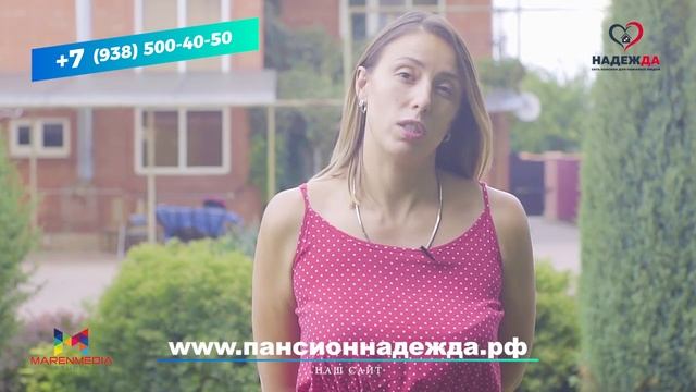 Пансион Надежда смотреть онлайн