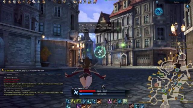 играю в игру TERA смотреть онлайн