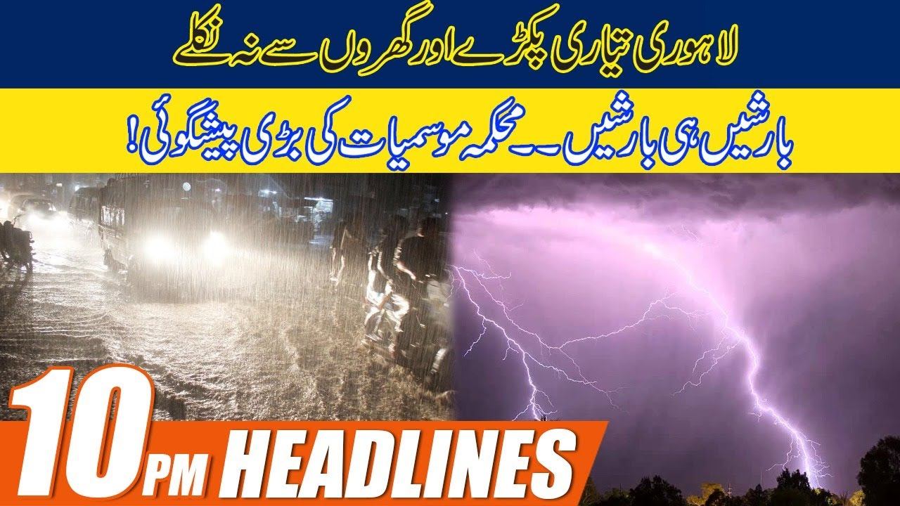Heavy Rain Prediction By Weather Department | 10pm News Headlines | 24 Dec 2021 | City 42 смотреть онлайн