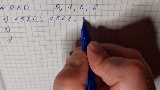 № 960 Математика 5 О Істер смотреть онлайн