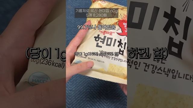 쿠팡 다이어트 간식 추천템 BEST 5 смотреть онлайн