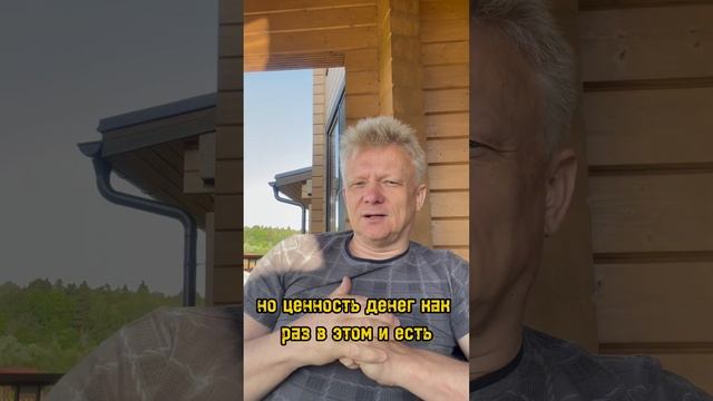 Денег для нас нет! смотреть онлайн