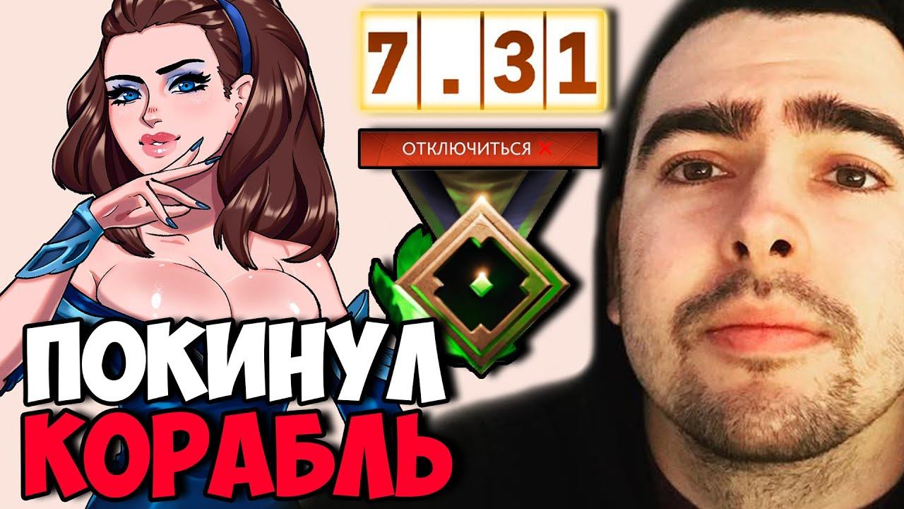 STRAY СБЕЖАЛ НА МИРАНЕ ПАТЧ 7.31 ! СТРЕЙ ТЕСТИТ МИДОВАЯ ИМБА ! carry mid dota 2 Лучшее со Стреем смотреть онлайн