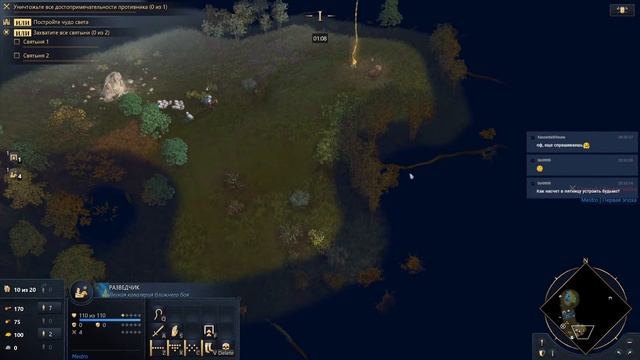 Age of Empires IV. МП с чатом #4 смотреть онлайн