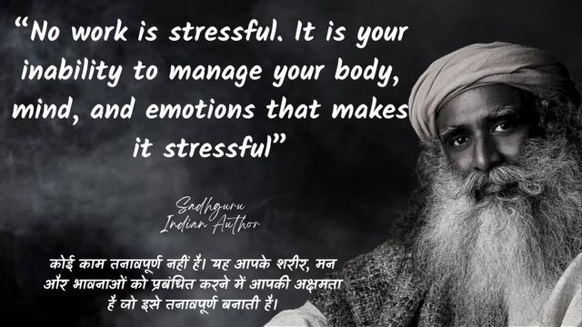 17 Powerful Sadhguru Quotes In English || Best Quotes By Sadhguru Jaggi Vasudev