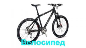 карточки Домана на тему транспорта.