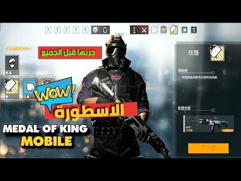الاسطورة 😱 ! رسميا تحميل لعبة Rainbow six siege Mobile/ Android & IOS смотреть онлайн