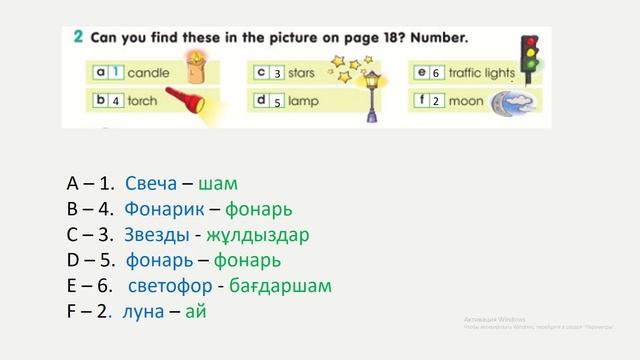 Ағылшын тілі 3-сынып 18,19 беттер жауаптарымен, қазақша, орысша Smiles 3 Pupil`s book смотреть онлайн