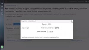 Как пройти ИОМ в НМО