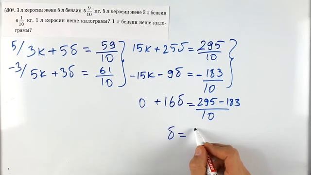 5-сынып математика. 630 есеп смотреть онлайн
